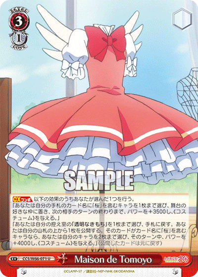 Maison de Tomoyo