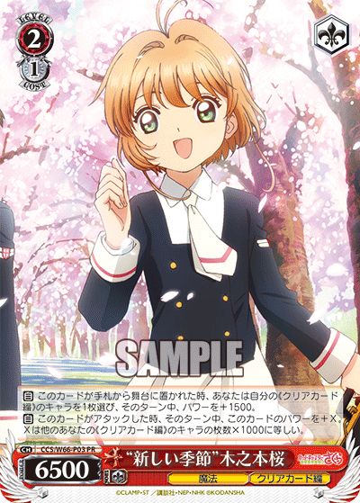 “新しい季節”木之本桜
