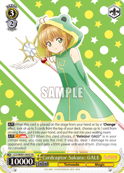 Cardcaptor Sakura: GALE