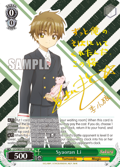 Syaoran Li