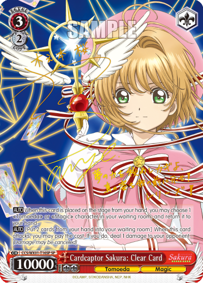 Cardcaptor Sakura: Clear Card