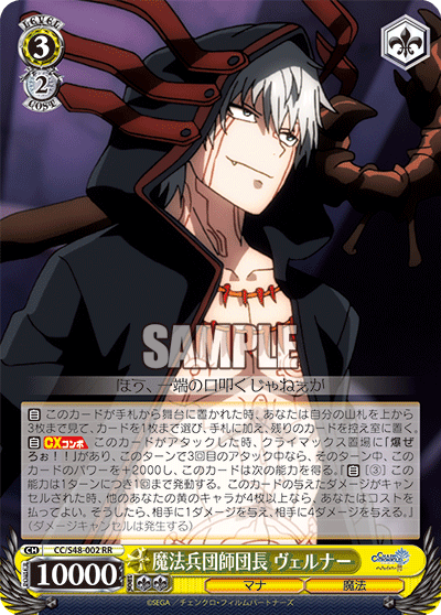 魔法兵団師団長 ヴェルナー