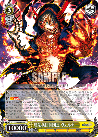 魔法兵団師団長 ヴェルナー