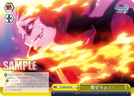 爆ぜろぉ！！