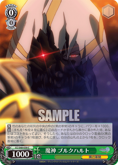 魔神 ブルクハルト