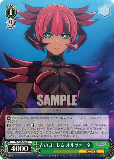 古のゴーレム オルツァーダ