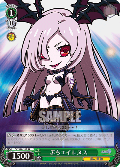 ぷちエイレヌス