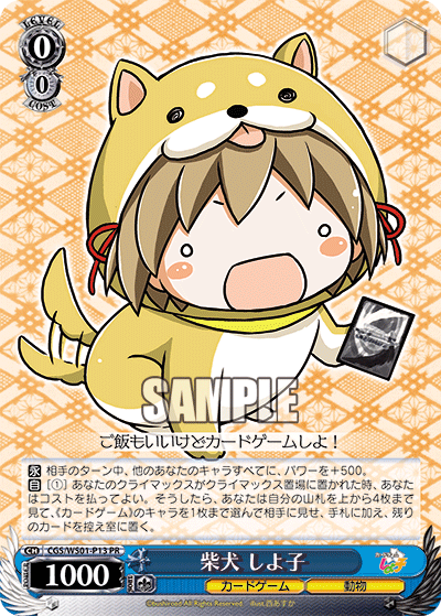 柴犬 しよ子