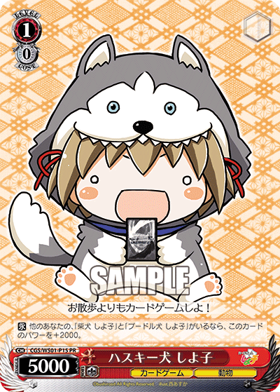 ハスキー犬 しよ子
