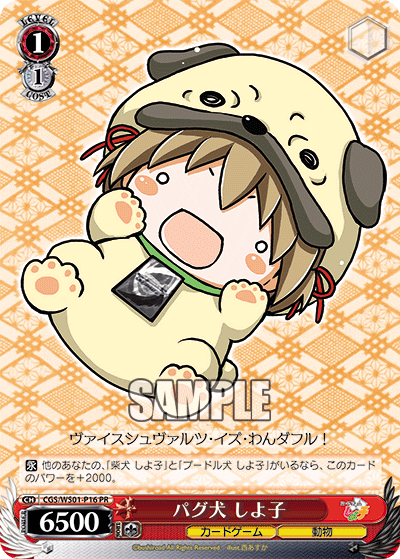 パグ犬 しよ子