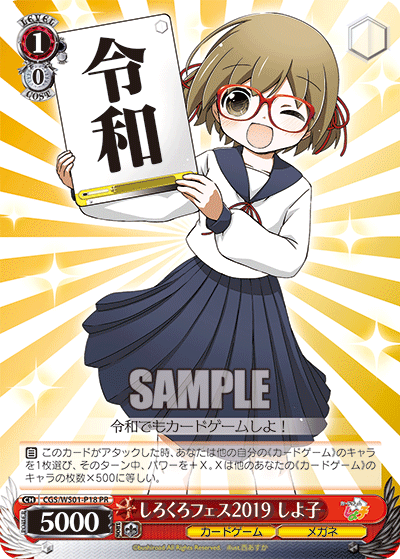しろくろフェス2019 しよ子