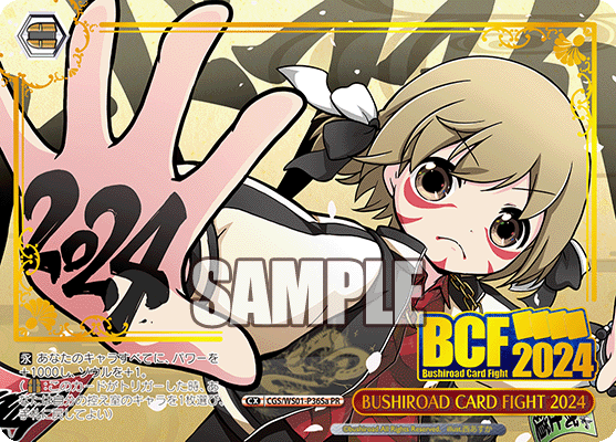 BUSHIROAD CARD FIGHT 2024