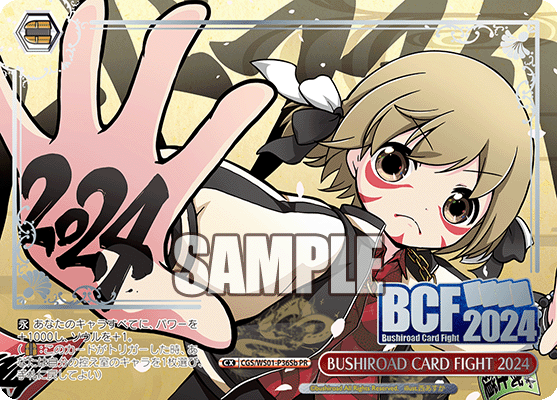 BUSHIROAD CARD FIGHT 2024
