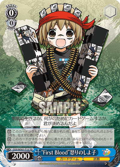 “Fiｒｓｔ Blｏｏd”怒りのしよ子