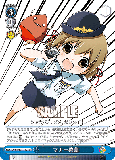 マナー啓蒙