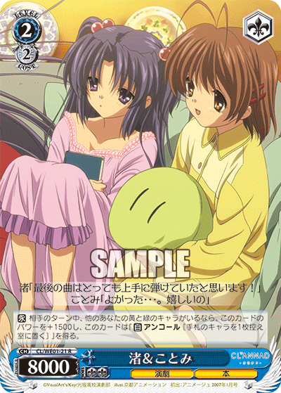渚＆ことみ