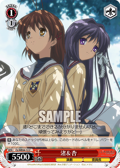 渚＆杏