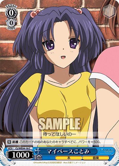 マイペースことみ