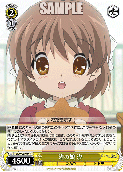 渚の娘 汐