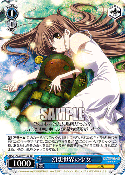 幻想世界の少女