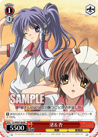 渚＆杏