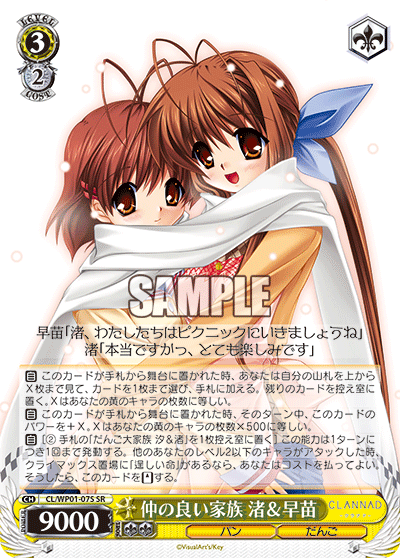 仲の良い家族 渚＆早苗