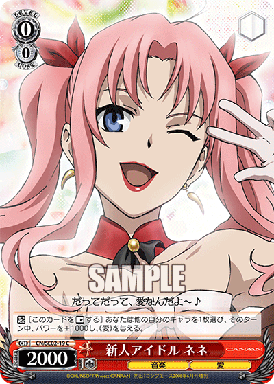 新人アイドル ネネ