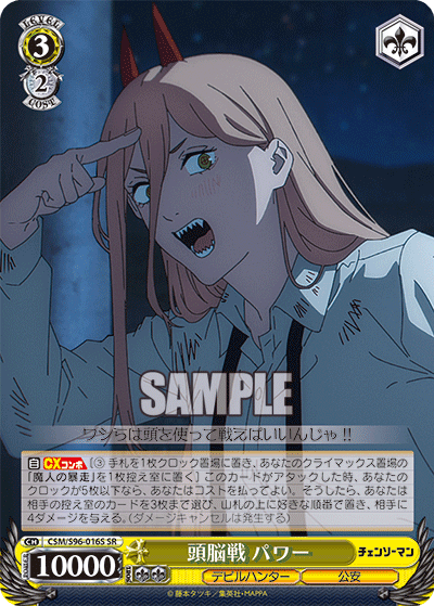 頭脳戦 パワー