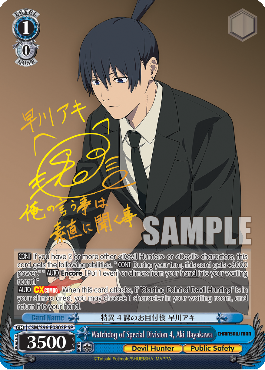 Watchdog of Special Division 4, Aki Hayakawa