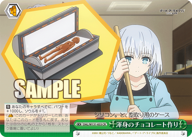 渾身のチョコレート作り