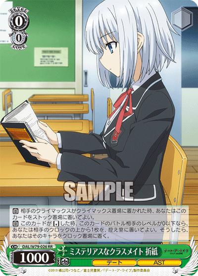 ミステリアスなクラスメイト 折紙