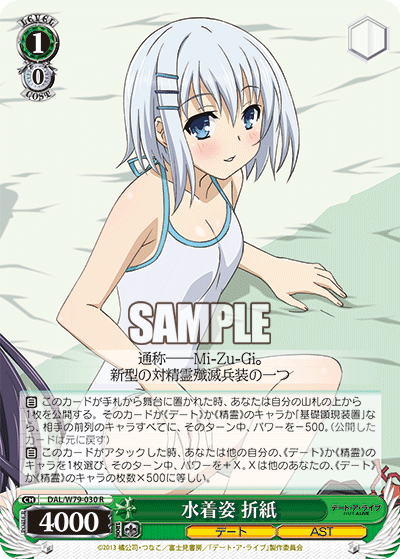 水着姿 折紙
