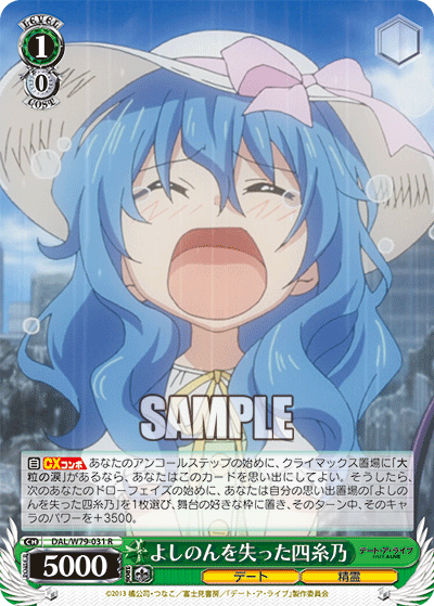 よしのんを失った四糸乃