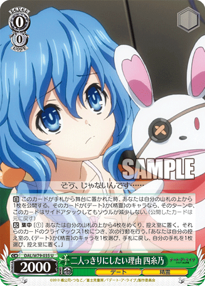 二人っきりにしたい理由 四糸乃