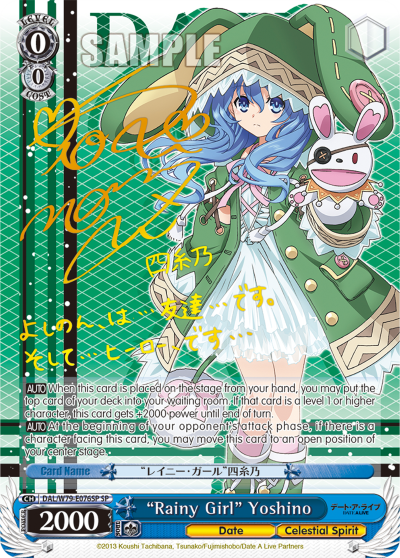 "Rainy Girl" Yoshino