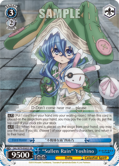 "Sullen Rain" Yoshino