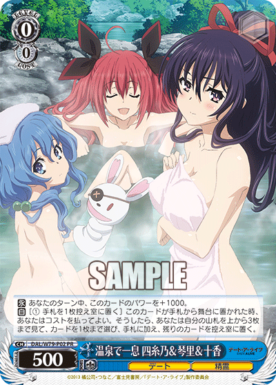 温泉で一息 四糸乃＆琴里＆十香
