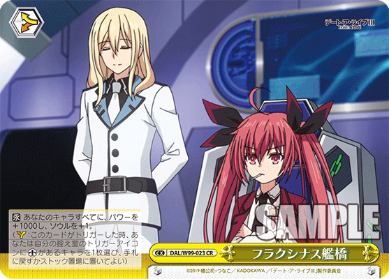 フラクシナス艦橋
