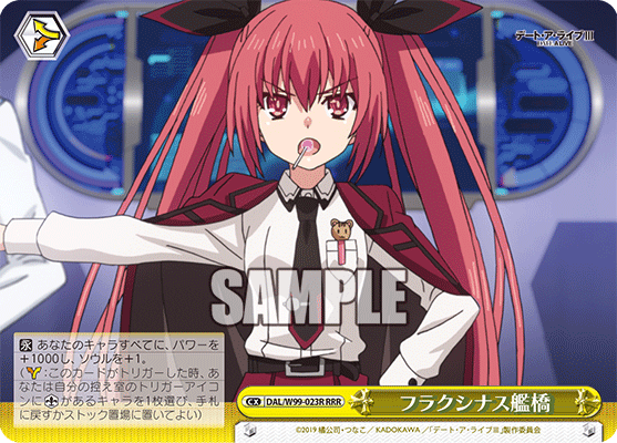 フラクシナス艦橋