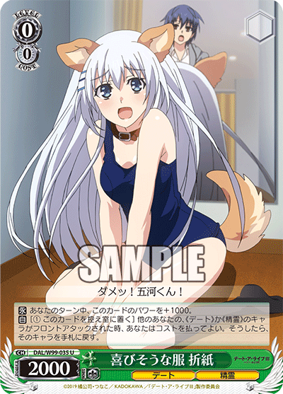 喜びそうな服 折紙