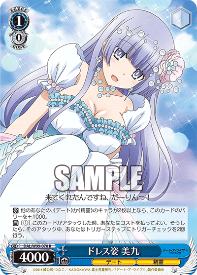 ドレス姿 美九