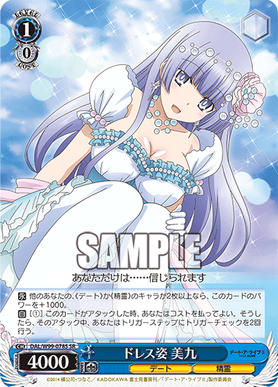 ドレス姿 美九