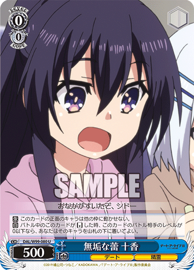 無垢な蕾 十香