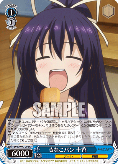 きなこパン 十香