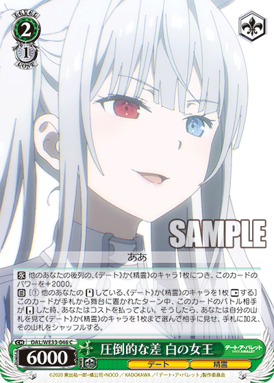 圧倒的な差 白の女王