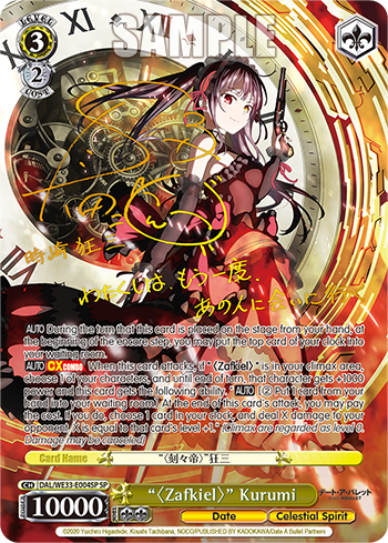 "〈Zafkiel〉" Kurumi