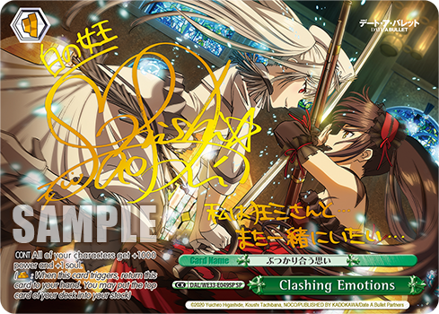 Clashing Emotions