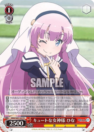 キュートな女神様 ひな