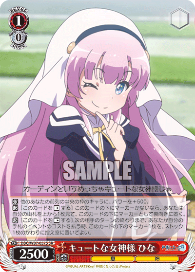 キュートな女神様 ひな