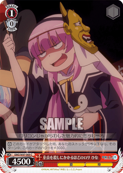 童貞を殺しにかかるほどのロリ ひな